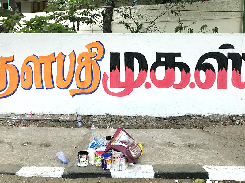 Fresque graffiti, lettering, rue, chennai, India